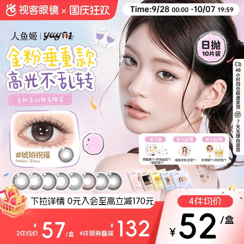 透氧量24.7DK/T   细腻金粉 闪亮灵动