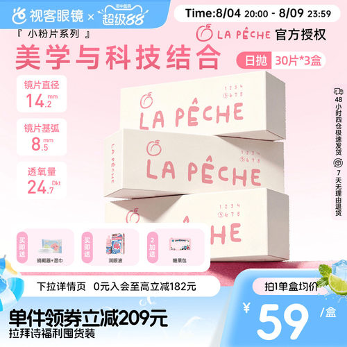 多维保湿，水润滋养 薄翼边缘，防UV设计