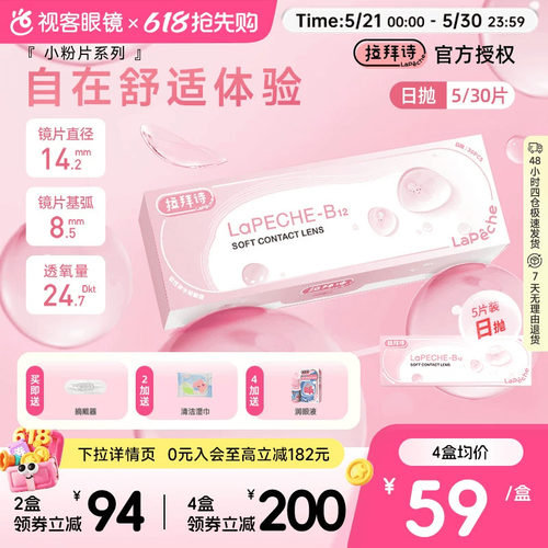 轻享粉色力量，自在裸感体验