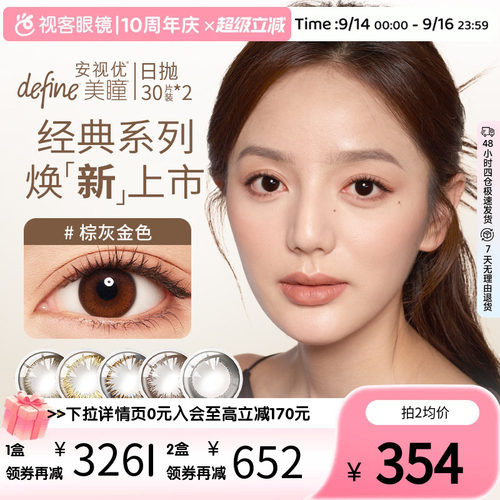 规格：30片*2盒