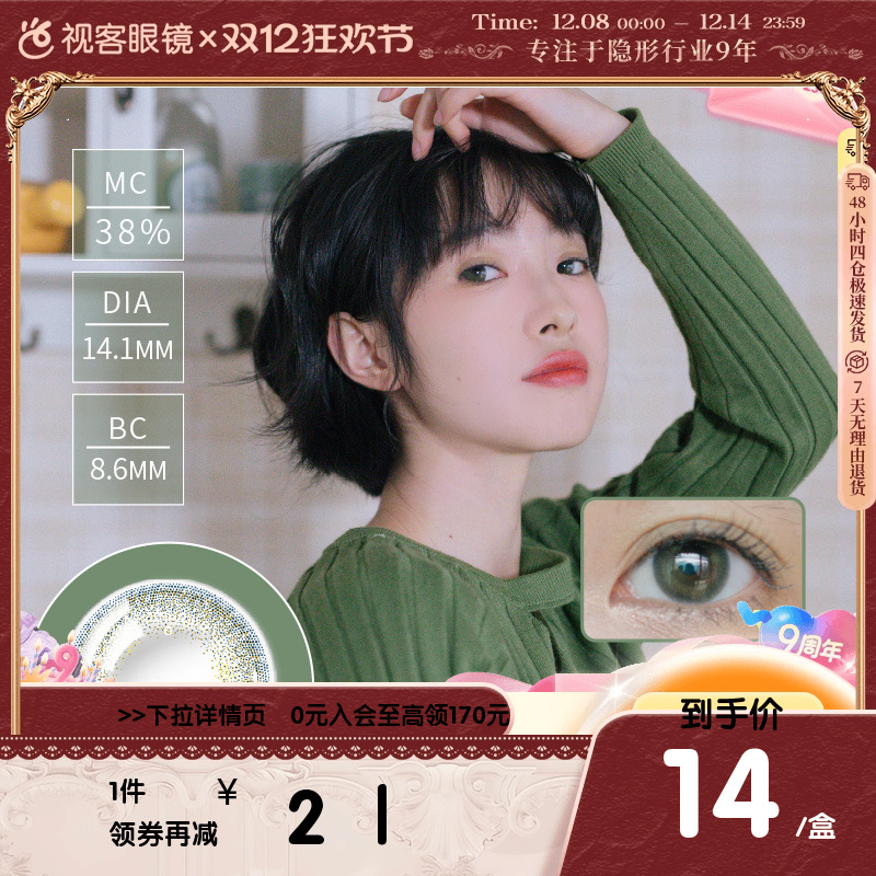 SEED新品上市！不同光度可备注