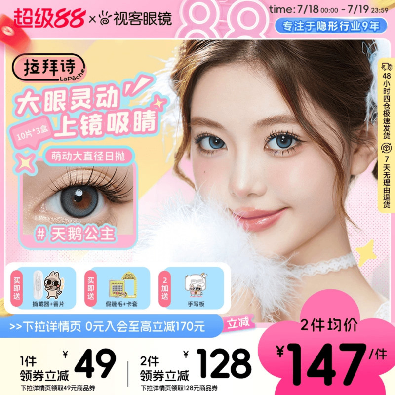 灵动自然放大双眼打造百变妆容