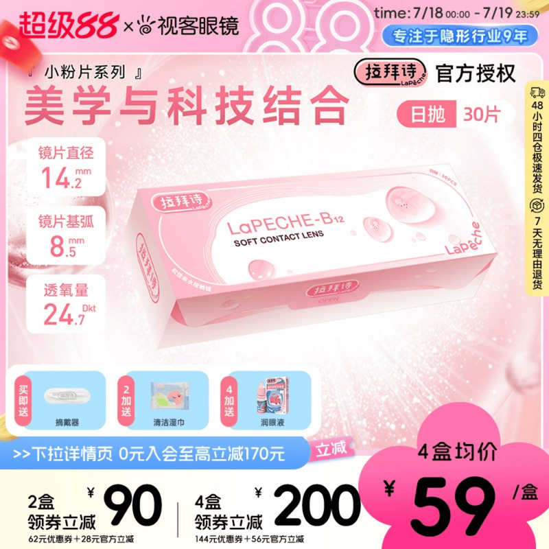 轻享粉色力量，自在裸感体验