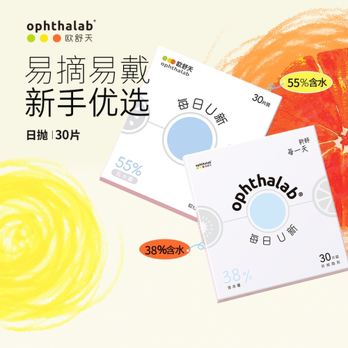 加购加送好礼 每日U新