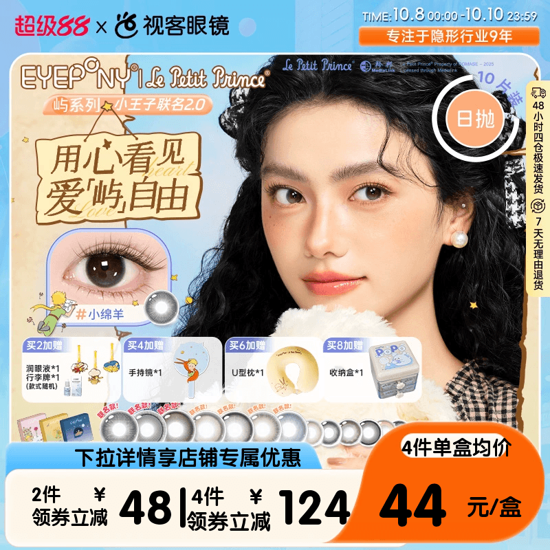 透氧量24.7DK/T 无辜狗狗眼