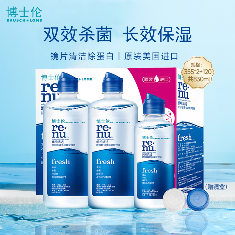 效期新鲜   内含镜盒 两种包装 随机发货