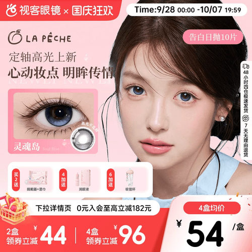 透氧量24.3DK/t 轻薄舒适 美颜无负担