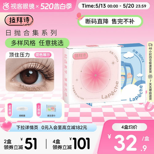 经典畅销 自然融瞳