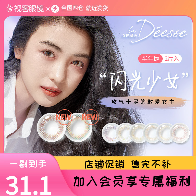 韩系爆款花色  女神金泰妍 黄世稳同款美眸