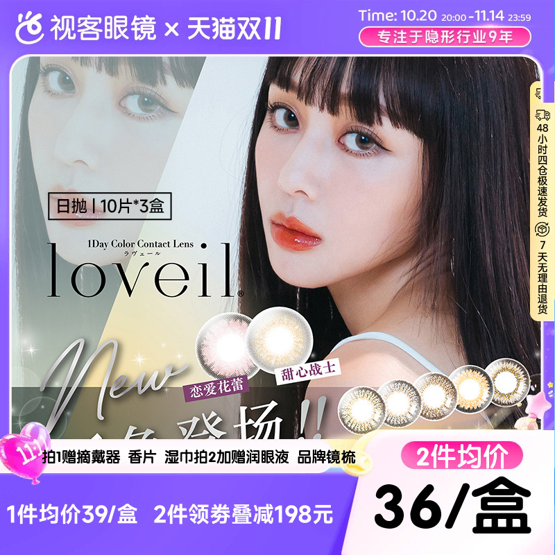 透氧量24.7DK/T 混血风 规格:10片装*3盒