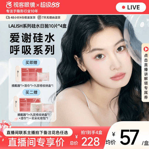 150高透氧，硅水凝胶美瞳