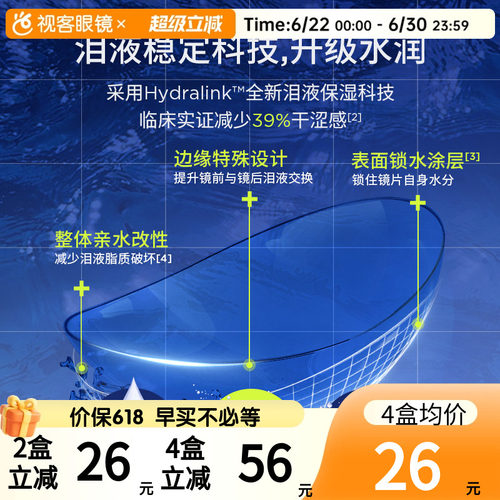 Moody透明隐形眼镜bule目怡蓝日抛M系列10/30片装正品