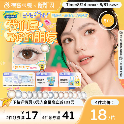 屿系列月抛全新上市