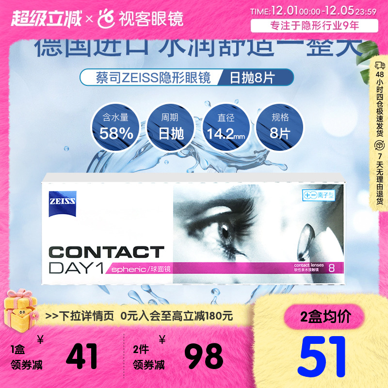 水润透氧不眼干 德国进口 品质保证