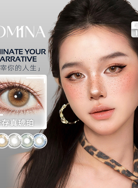 朵米娜AURA Series光环系列水凝胶彩色隐形眼镜半年抛1片装