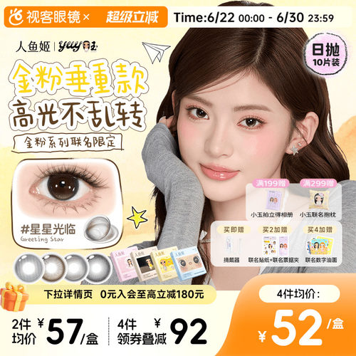 透氧量24.7DK/T   细腻金粉 闪亮灵动