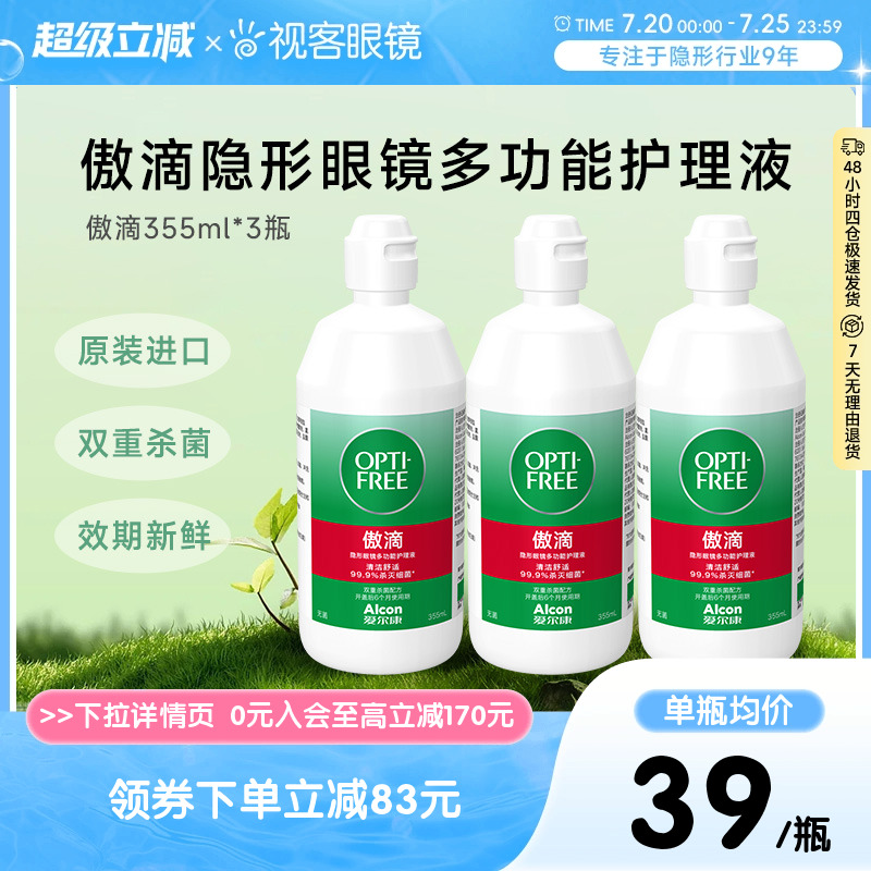 美国进口 附原装镜盒 收藏加购享优先发货