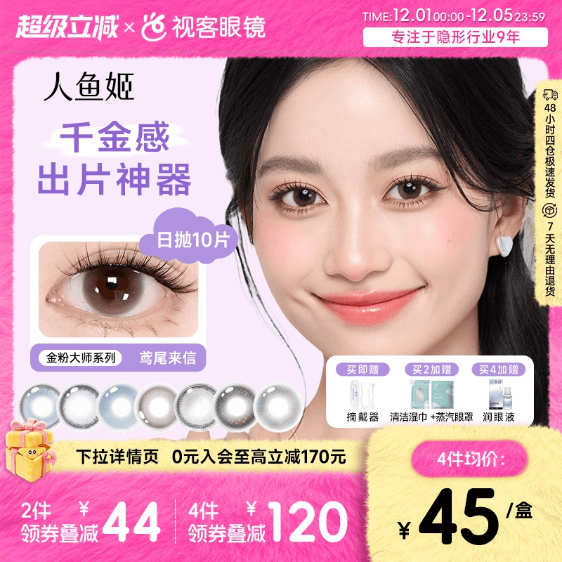 小灯泡系列全新首发  “给你的眼镜借点光”