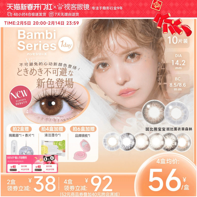 t-garden美瞳bambi小鹿眼日抛10片迷蒙灰小直径彩色隐形自然