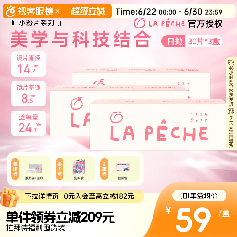 LaPeche拉拜诗小粉片水信玄饼维生素B12日抛90片超值囤货装