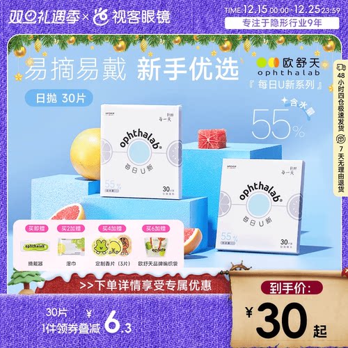 加购加送好礼 每日U新