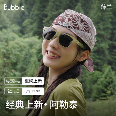 【新色上线】Bubble运动墨镜跑步登山户外太阳镜偏光防滑防晒羚羊