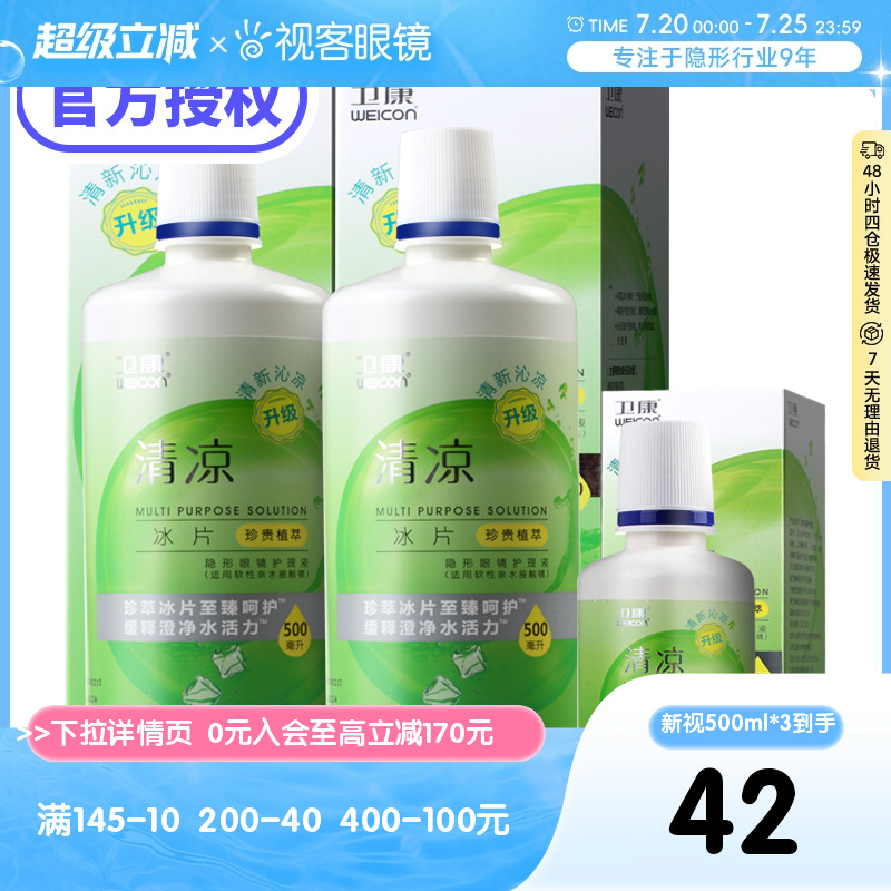 让利优惠价 超值组合 共1125ml