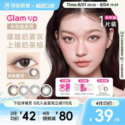 深瞳混血梦幻百变