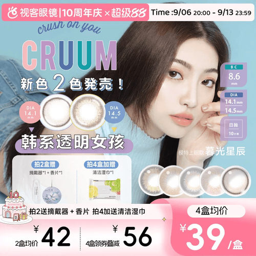 透氧量24.7DK/T  百变风格
