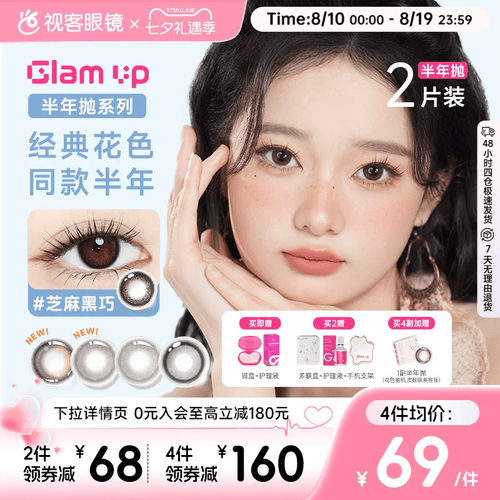深瞳混血梦幻百变