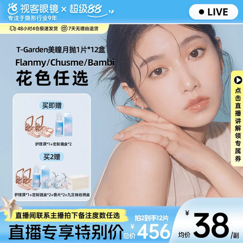 拒绝选择困难 每月1个新花色 规格：1片*12