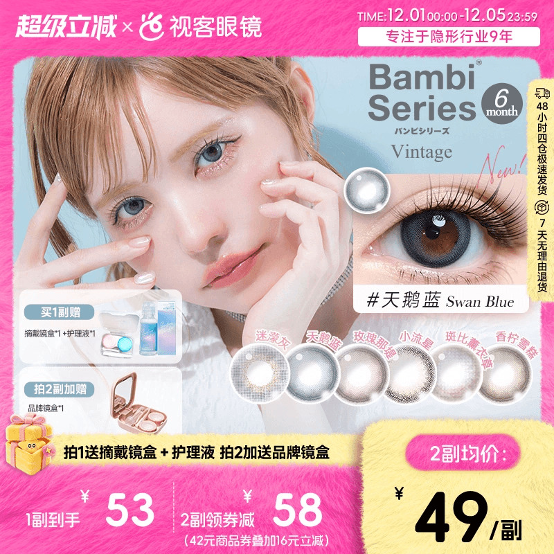 T-Garden美瞳bambi半年抛2片迷濛灰大小直径彩色近视隐形眼镜流星