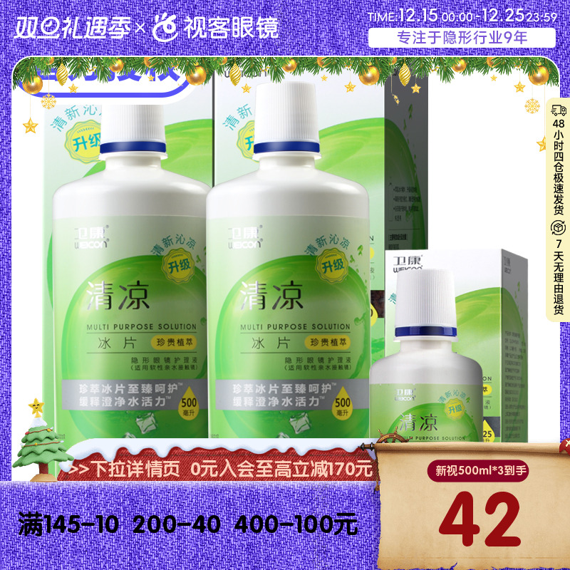 让利优惠价 超值组合 共1125ml