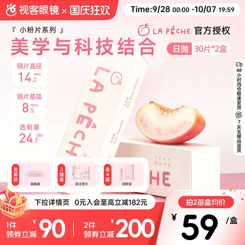 多维保湿，水润滋养 薄翼边缘，防UV设计