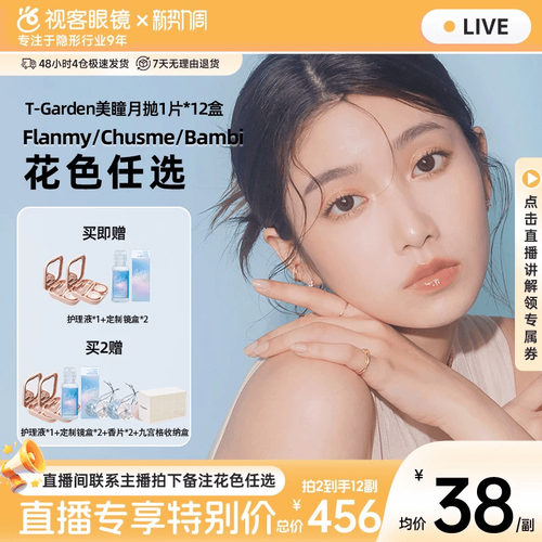 拒绝选择困难 每月1个新花色 规格：1片*12
