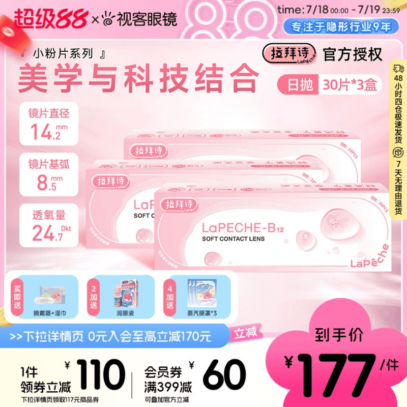 多维保湿，水润滋养 薄翼边缘，防UV设计