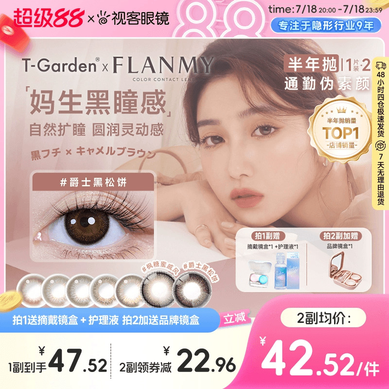 桥本环奈狗狗眼  自然小直径 自然融瞳