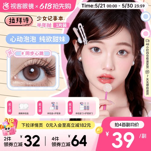 新品上市，少女明眸，自信素颜