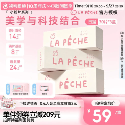 多维保湿，水润滋养 薄翼边缘，防UV设计