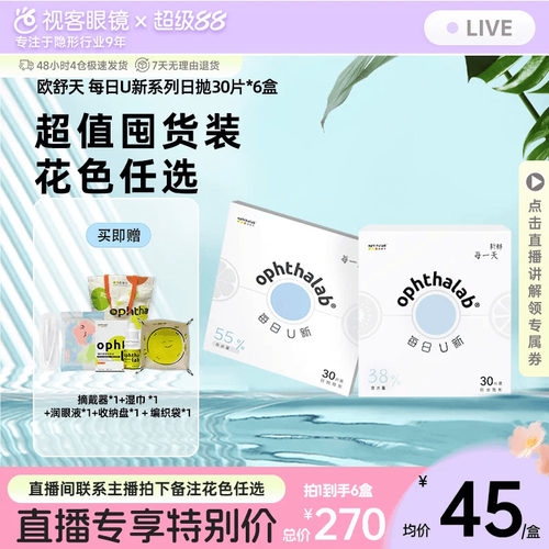 具体活动进入直播间咨询主播规格：30片*6盒
