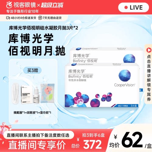 双11预售！！规格：3片x2盒