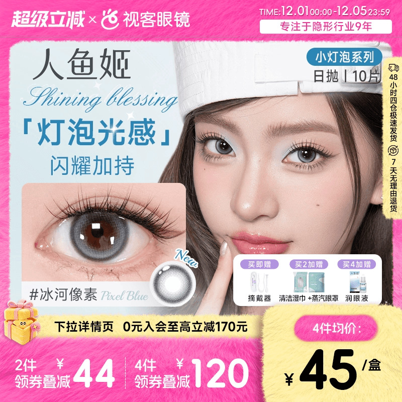 小灯泡系列全新首发 --- 给你的眼睛借点光