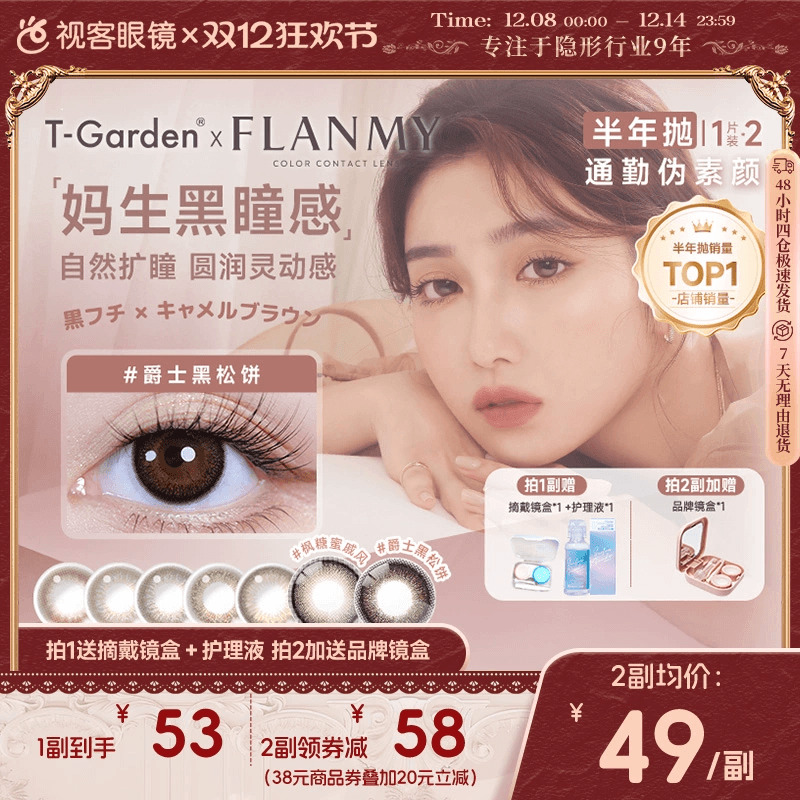 桥本环奈狗狗眼  自然小直径 自然融瞳