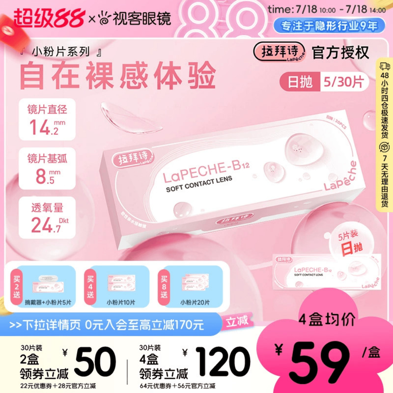 轻享粉色力量，自在裸感体验