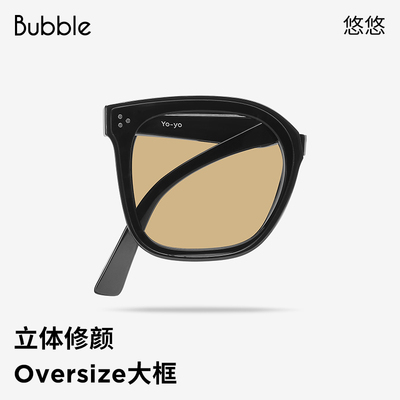 【夏日防晒】Bubble折叠防紫外线太阳镜防晒墨镜男女款 悠悠Yo-yo