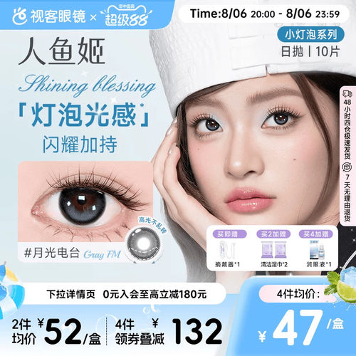 小灯泡系列全新首发 --- 给你的眼睛借点光