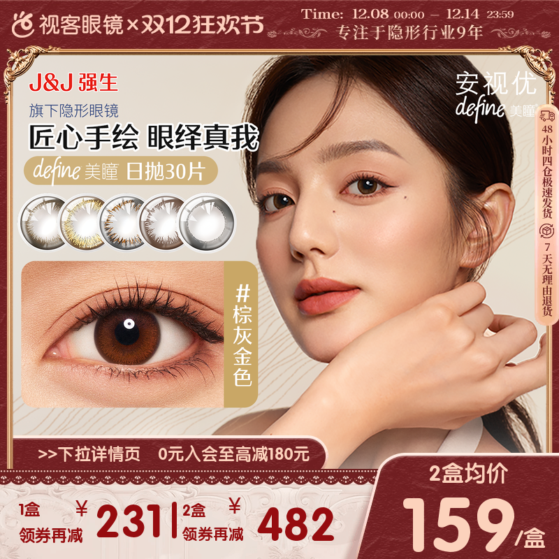 官方授权旗舰 赠品每id1份 送完即止