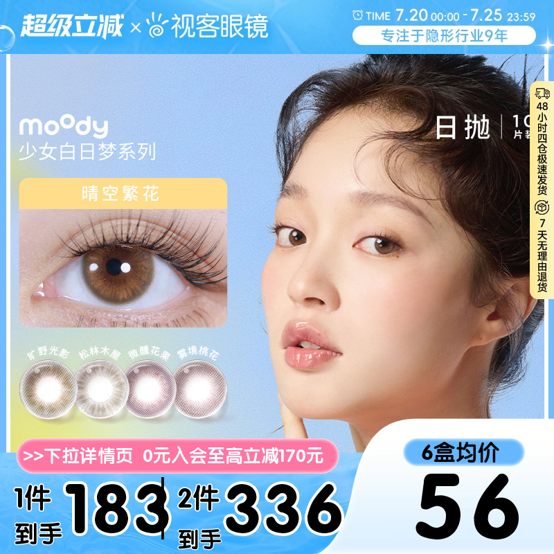 【不同度数请拍2件】 全国三仓 正常发货