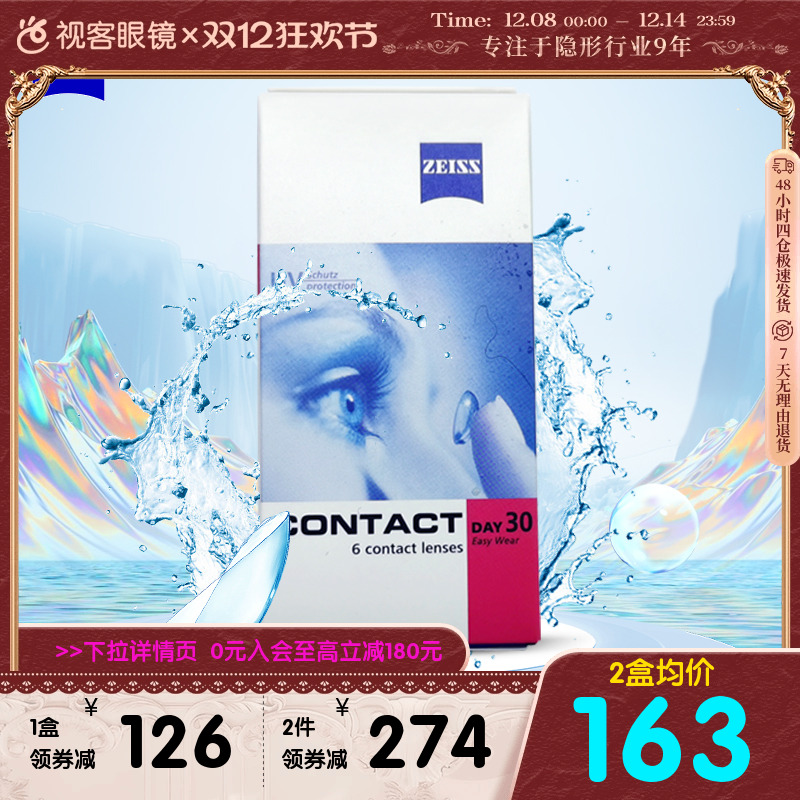 水润透氧抗UV，德国进口，匠心品质