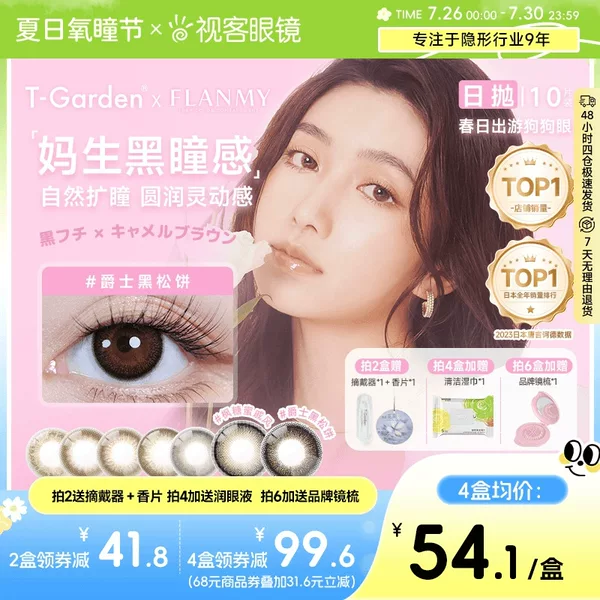 Товары от 视客眼镜旗舰店